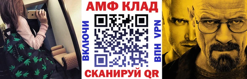 АМФЕТАМИН VHQ  Калининград 
