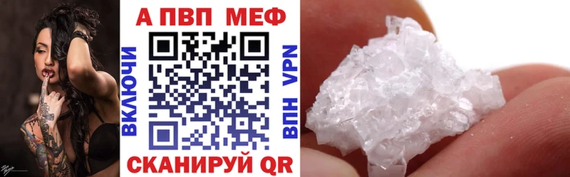 закладки  Калининград  A-PVP крисы CK 