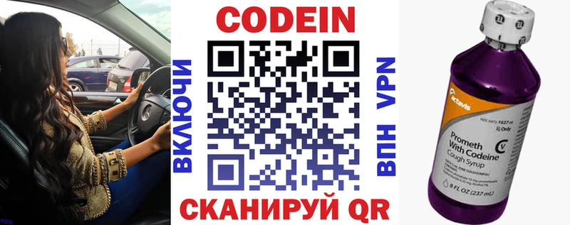 Codein Purple Drank  закладки  Калининград 