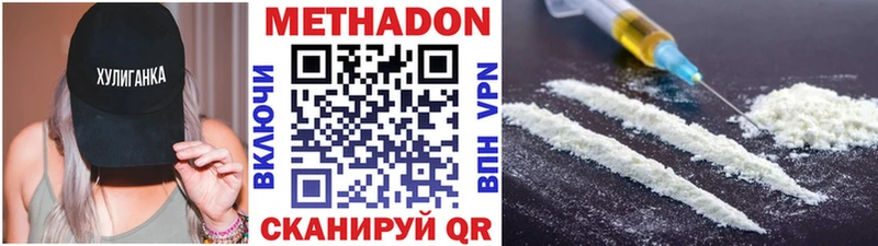 МЕТАДОН VHQ наркота Калининград